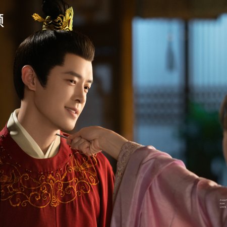 Fight for Love (2025)