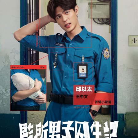 Oops! I'm in Jail (2025)