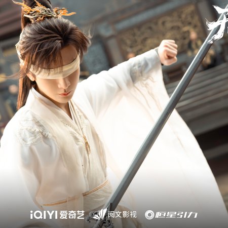 Sword and Beloved (2025)