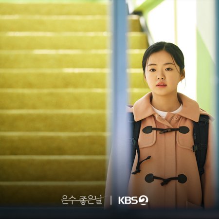 Walking on Thin Ice (2025)