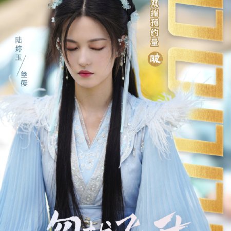 Flying up without Disturb (2025)