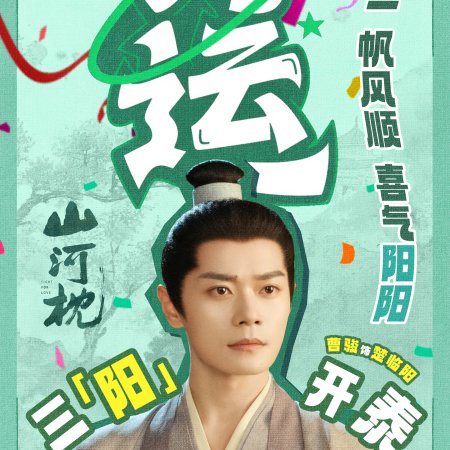 Fight for Love (2025)