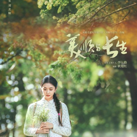 People in Beijing ()