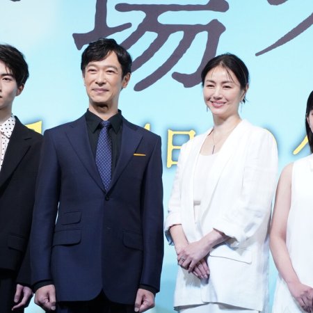 Hiraba no Tsuki (2025)