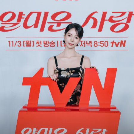 Nice to Not Meet You (2025)