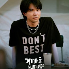 How to Suffer 101 Thai Drama(2025) photo