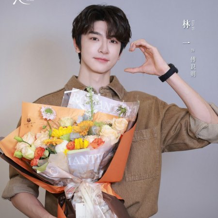 When I Meet the Moon (2026)