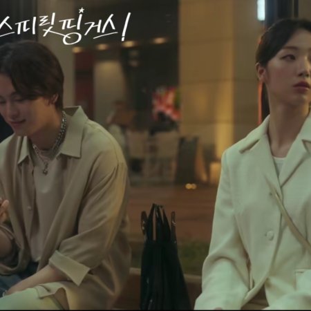 Spirit Fingers (2025)