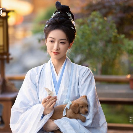 Fight for Love (2025)