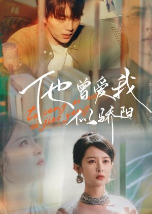 Ta Ceng Ai Wo Si Jiao Yang (2025) poster