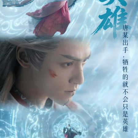 Whispers of Fate (2025)