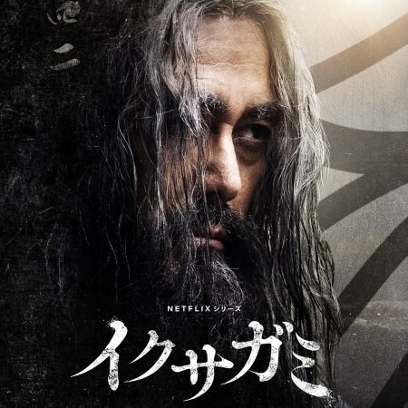 Last Samurai Standing (2025)