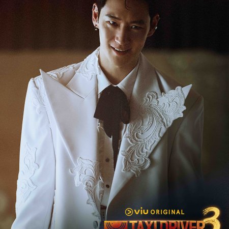 Taxi Driver Season 3 (2025)