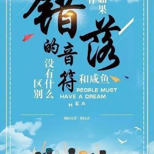 Cuo Luo De Yin Fu (2019)