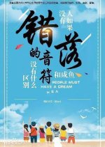 Cuo Luo De Yin Fu Chinese Drama(2019) photo