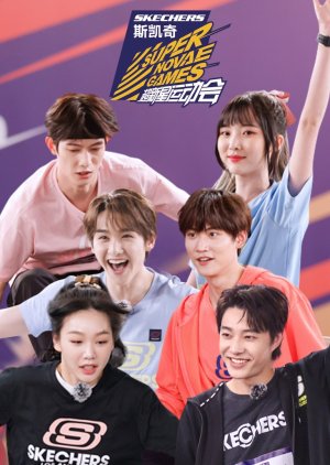 Super Nova Games Season 4 poster