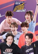 Super Nova Games Season 4 Chinese TV Program photo