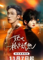 She's Fiercer than Gunfire Chinese Drama(2025) photo