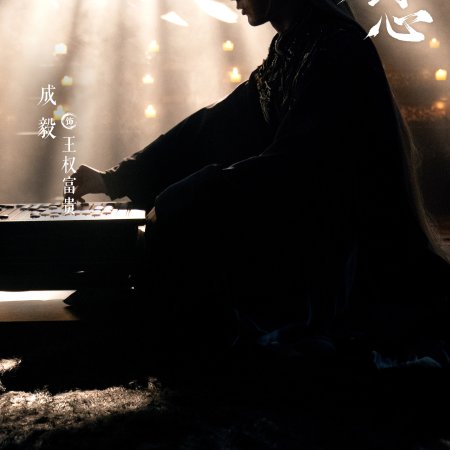 Sword and Beloved (2025)