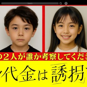 The Ransom Is Kidnapping (2026)