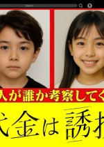 Minoshirokin wa Yukai desu Japanese Drama(2026) photo
