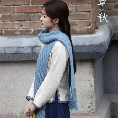 The Lament of Autumn ()