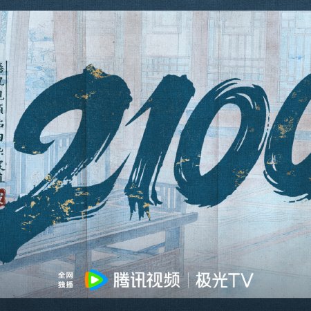 Fight for Love (2025)