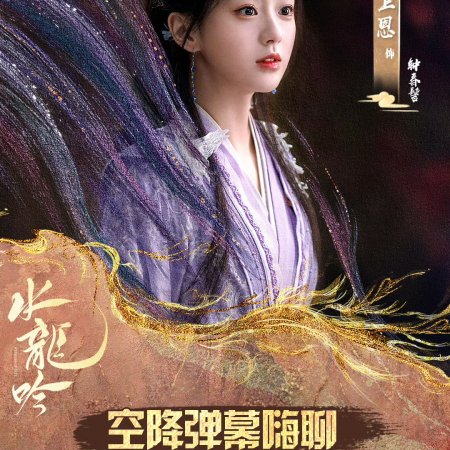 Whispers of Fate (2025)