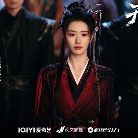 Sword and Beloved (2025)