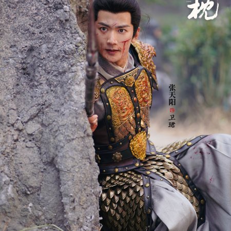 Fight for Love (2025)