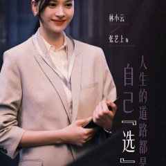 The Inner Eye Chinese Drama photo