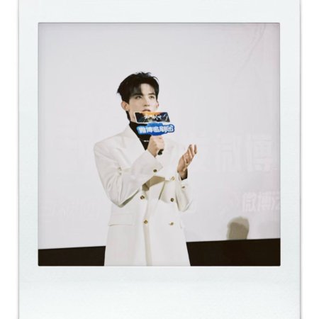 Sword and Beloved (2025)