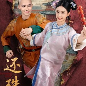 Returning Pearl (2025)