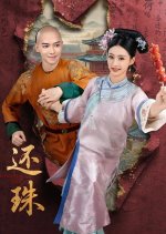 Returning Pearl Chinese Drama photo