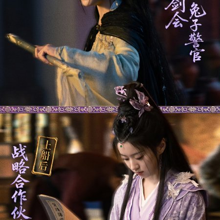 Whispers of Fate (2025)