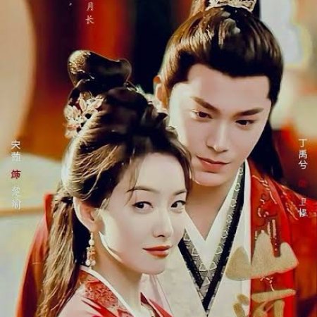 Fight for Love (2025)