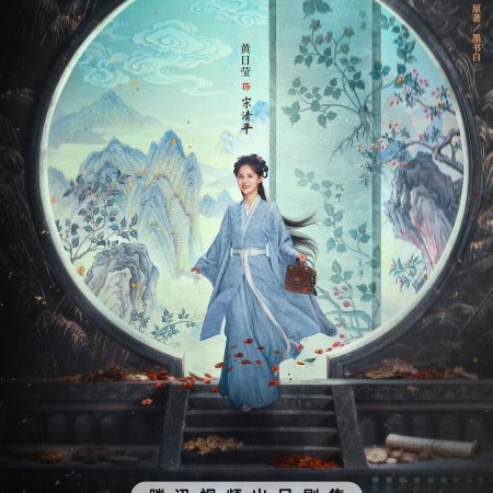 Fight for Love (2025)