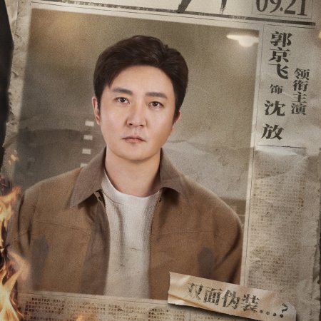 Ji Feng Jing Cao (2026)