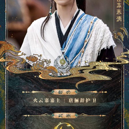 Whispers of Fate (2025)