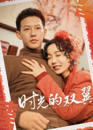 The Wings of Time (2025) poster