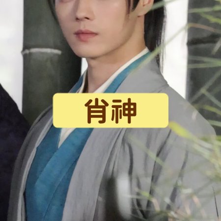 Tian Du Yi Wen Lu ()