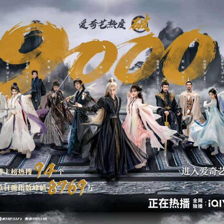 Sword and Beloved (2025)