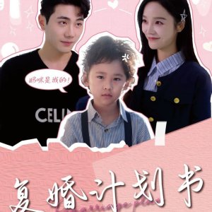 You Are My Addiction (2025)