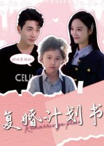 You Are My Addiction Chinese Drama(2025) photo