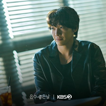 Walking on Thin Ice (2025)