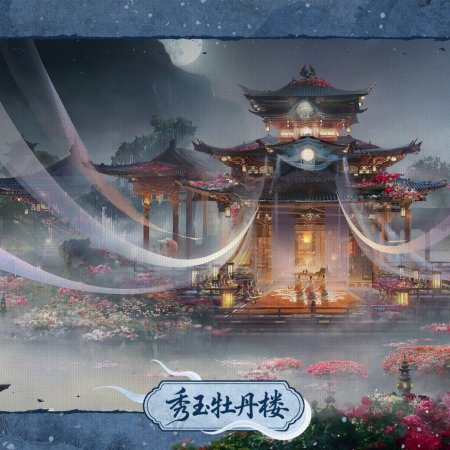 Whispers of Fate (2025)