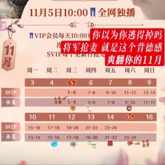 Xu Meng Ru Ju Chinese Drama photo