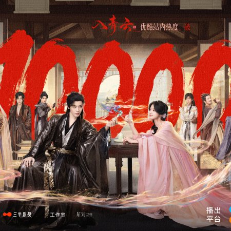 Love in the Clouds (2025)