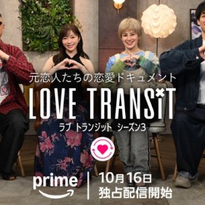 Love Transit  Season 3 (2025)
