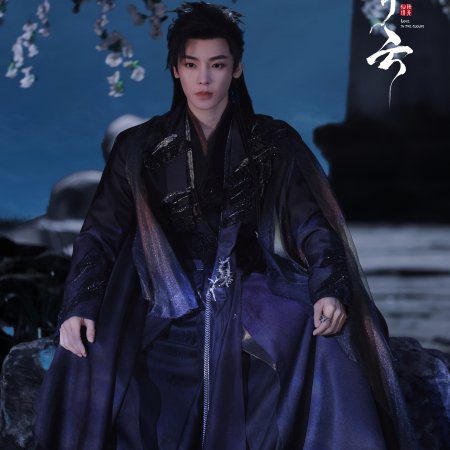 Love in the Clouds (2025)